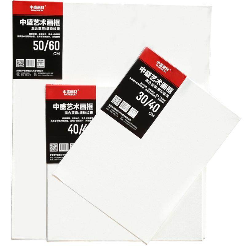 中盛画材 亚麻油画框油画布板丙烯颜料工具材料练习内框油画颜料初学者油画画布亚麻手绘丙烯画布画板带框