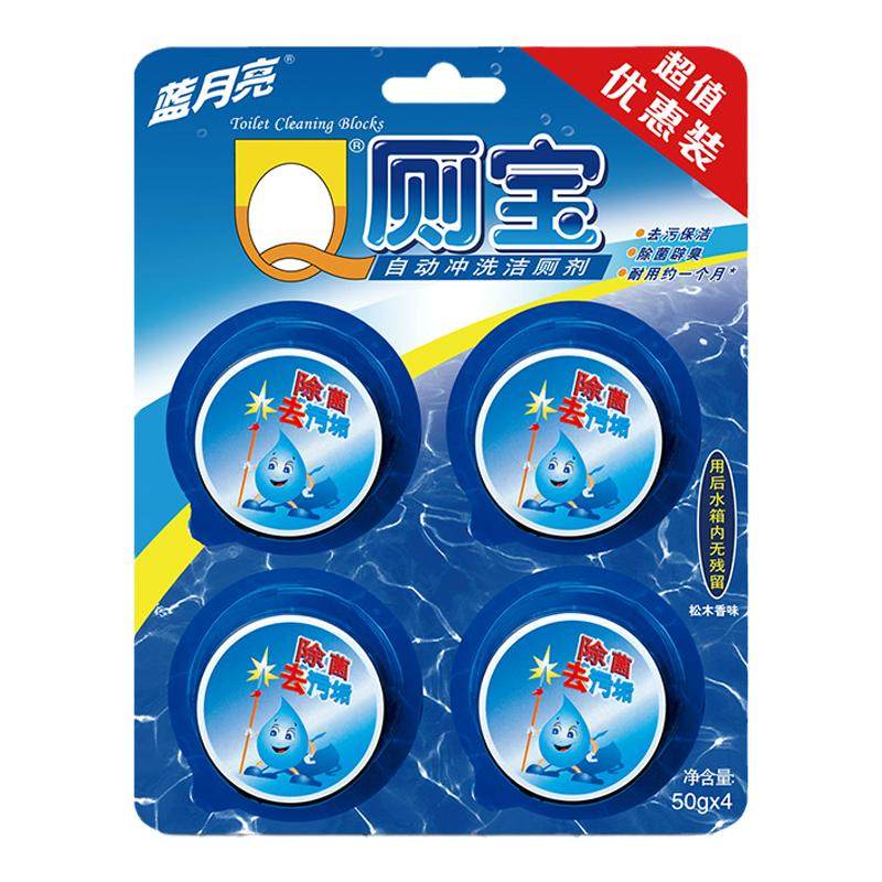 蓝月亮Q厕宝4块/1块洁厕宝蓝泡泡马桶除臭去异味马桶清洁剂正品