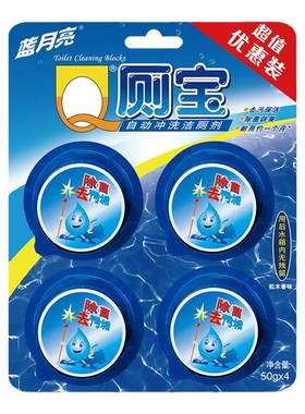 蓝月亮Q厕宝洁厕宝自动清洁去味