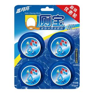 蓝月亮Q厕宝4块/1块洁厕宝蓝泡泡马桶除臭去异味马桶清洁剂正品