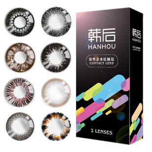 韩后高度数美瞳年抛女1500度定制隐形眼镜半年抛正品旗舰店日cos