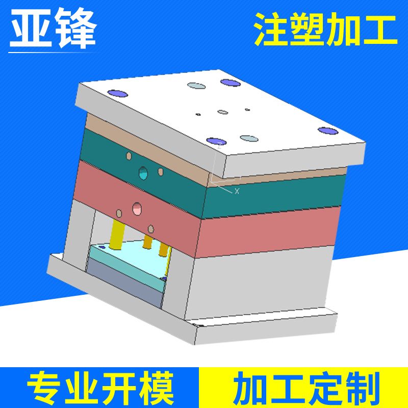 塑料外壳注塑加工模具 ps塑料制品 ABS工程塑料配件模具