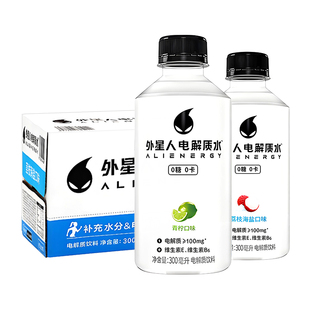元气森林外星人电解质水300ml*12瓶0糖0卡青柠味饮品运动健身饮料