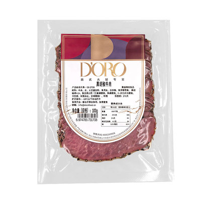 帕斯雀牛肉顺丰直达开袋即食