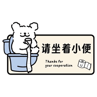 洗手间指示牌卡通创意温馨提示牌卫生间标语牌墙定做告示牌亚克力