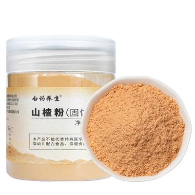 云南白药去核山楂山楂粉