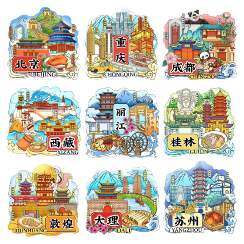 【礼卡装】各地城市冰箱贴磁贴