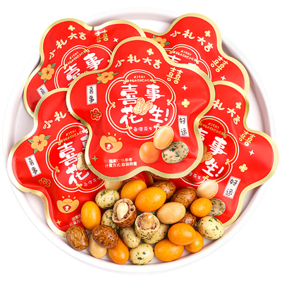 喜事发生鱼皮花生喜糖结婚糖果