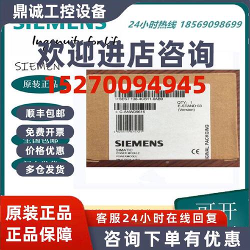议价6ES7138-4CB11-0AB0西门子ET200S模块PM-E 6ES7 138-4CB11-OA
