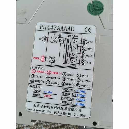 下单前咨询北京平和PH447AAAAD信号隔离器，拆机现货，一进四出安