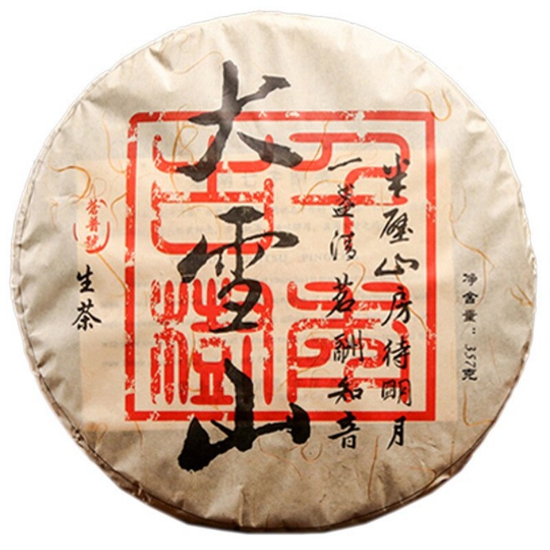 临沧古树乔木压制蜜香花香回甘茶