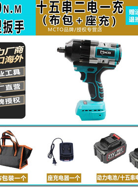 新品无刷电动起子锂电充电850扭力工业级电扳大扭V力重型气动扳手