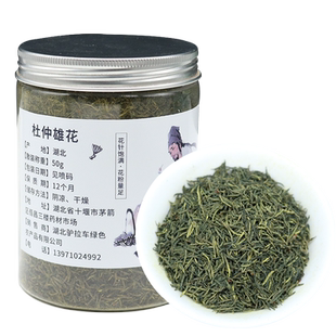 杜仲雄花药材正宗野生杜仲雄花茶针形花粉多男性养生杜仲茶250克