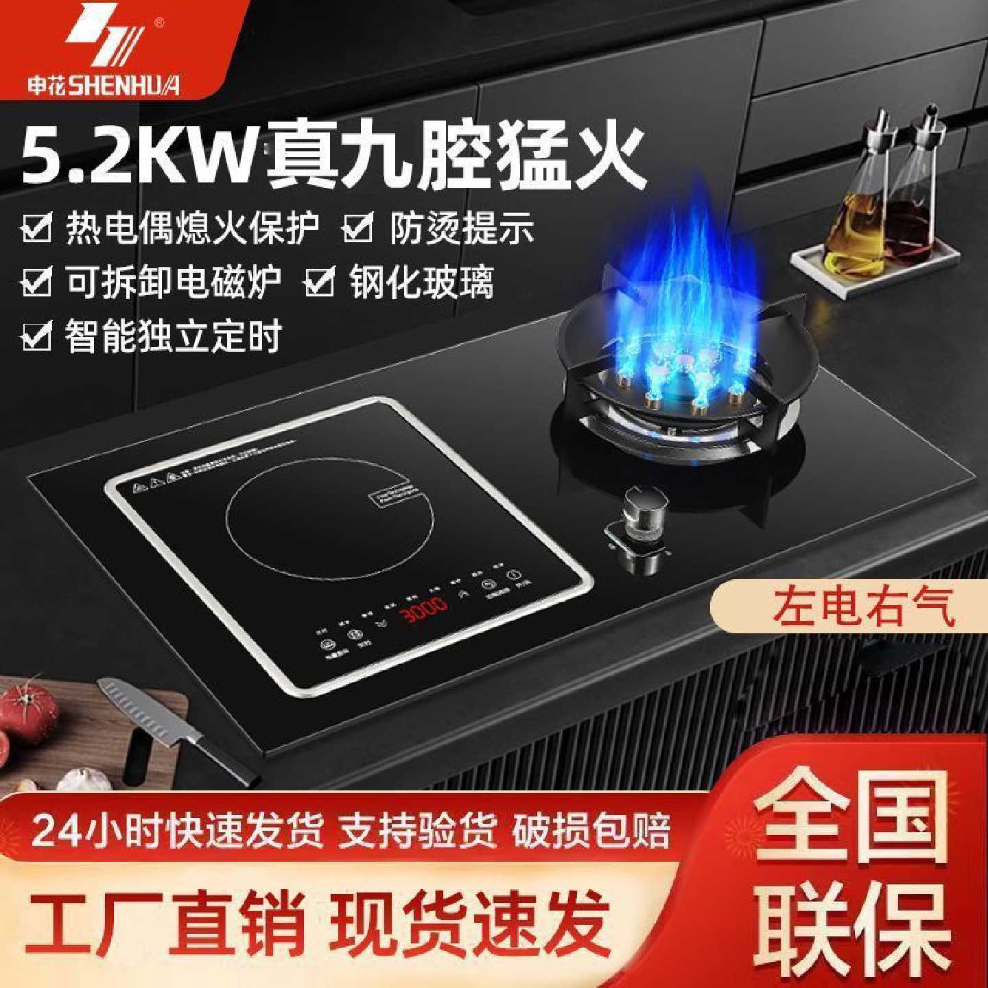 申花电气灶猛火一体气电台嵌两用爆炒豪华气电两用燃气灶猛火灶