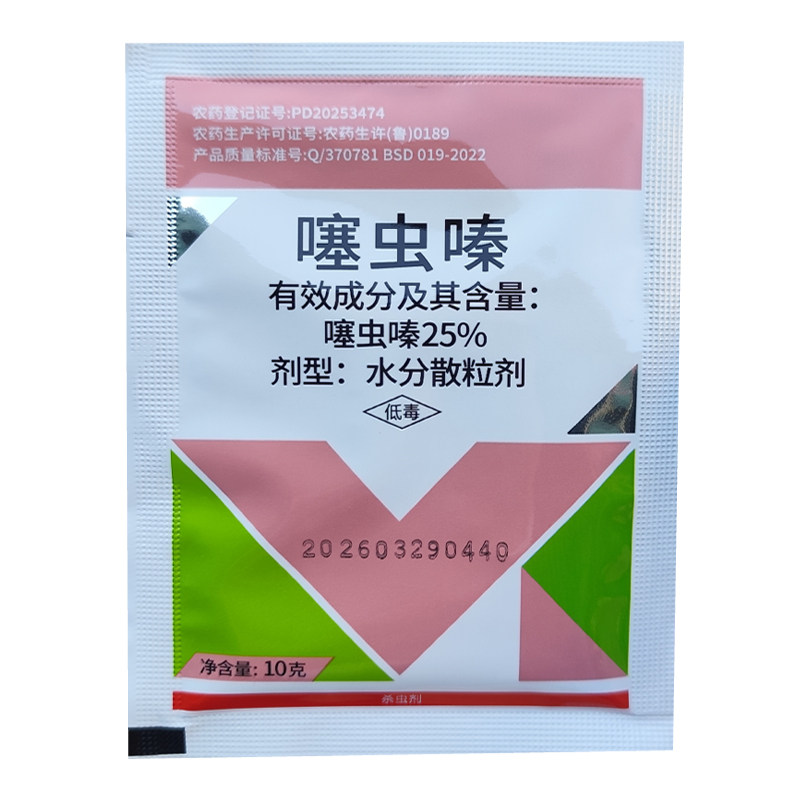 25%噻虫嗪大葱蓟马杀虫剂喷雾