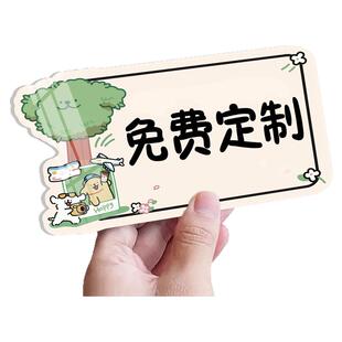温馨提示牌定制亚克力标识牌子订制广告牌展示牌卡通文字定做可爱指示牌logo小标牌磁吸门牌贴纸创意标语墙贴