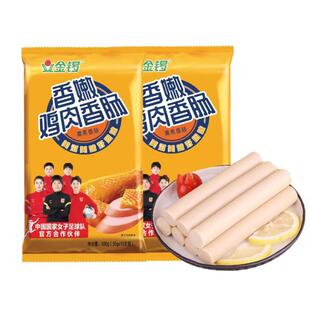 金锣香嫩鸡肉肠550g 熏煮香肠好吃办公室夜宵泡面搭档火腿肠即食