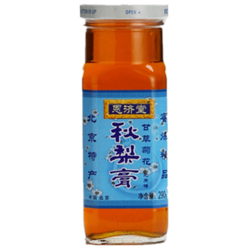 恩济堂秋梨膏组合装北京发货