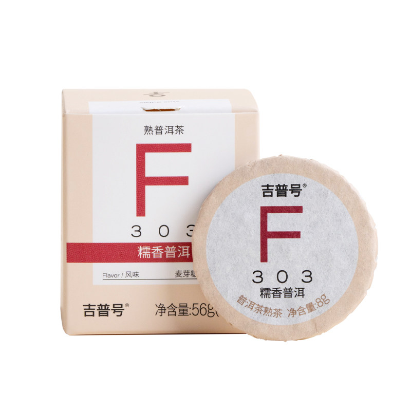 【303糯香熟茶萌饼】云南勐海糯米香普洱茶熟茶迷你沱茶萌饼自己