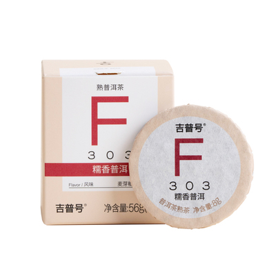 303云南勐海糯香普洱茶熟茶迷你小沱茶茶叶熟普小萌饼56g/盒