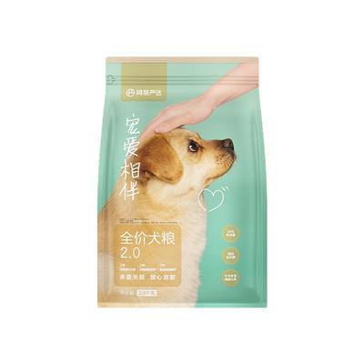 网易严选犬粮成犬幼犬双拼