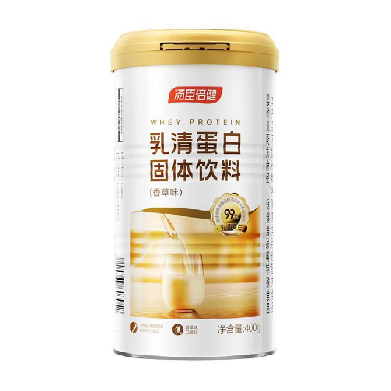 湯臣倍健乳清蛋白粉濃縮蛋白質粉官方店正品女性營養(yǎng)粉中老營養(yǎng)品