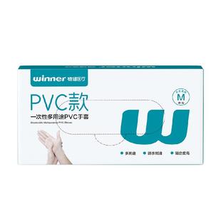 稳健食品级PVC丁腈手套家务厨房强韧性防水耐酸碱一次性卫生手套