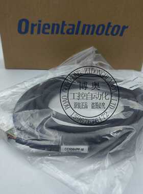 议价东方马达延长线CC030VPF-M CC030HBLB CC020VAF CC040VPF CC1