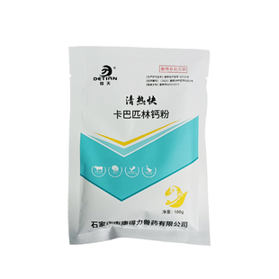 卡巴匹林钙鸽用可溶性粉兽用鸡用片解热阵痛抗炎发热疼痛兽药禽药