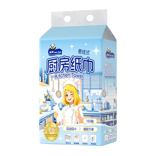 蓝漂厨房专用纸巾悬挂式抽纸双层加厚吸水吸油家用厨房用纸干湿两