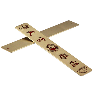 慈缘正堂 黄铜天官赐福门贴对窗对阳台对路对厕所 入户门对玄关牌