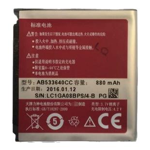 三星GT-S3930C G508E S5520 S3600C S3710 S6888 S3601手机电池板