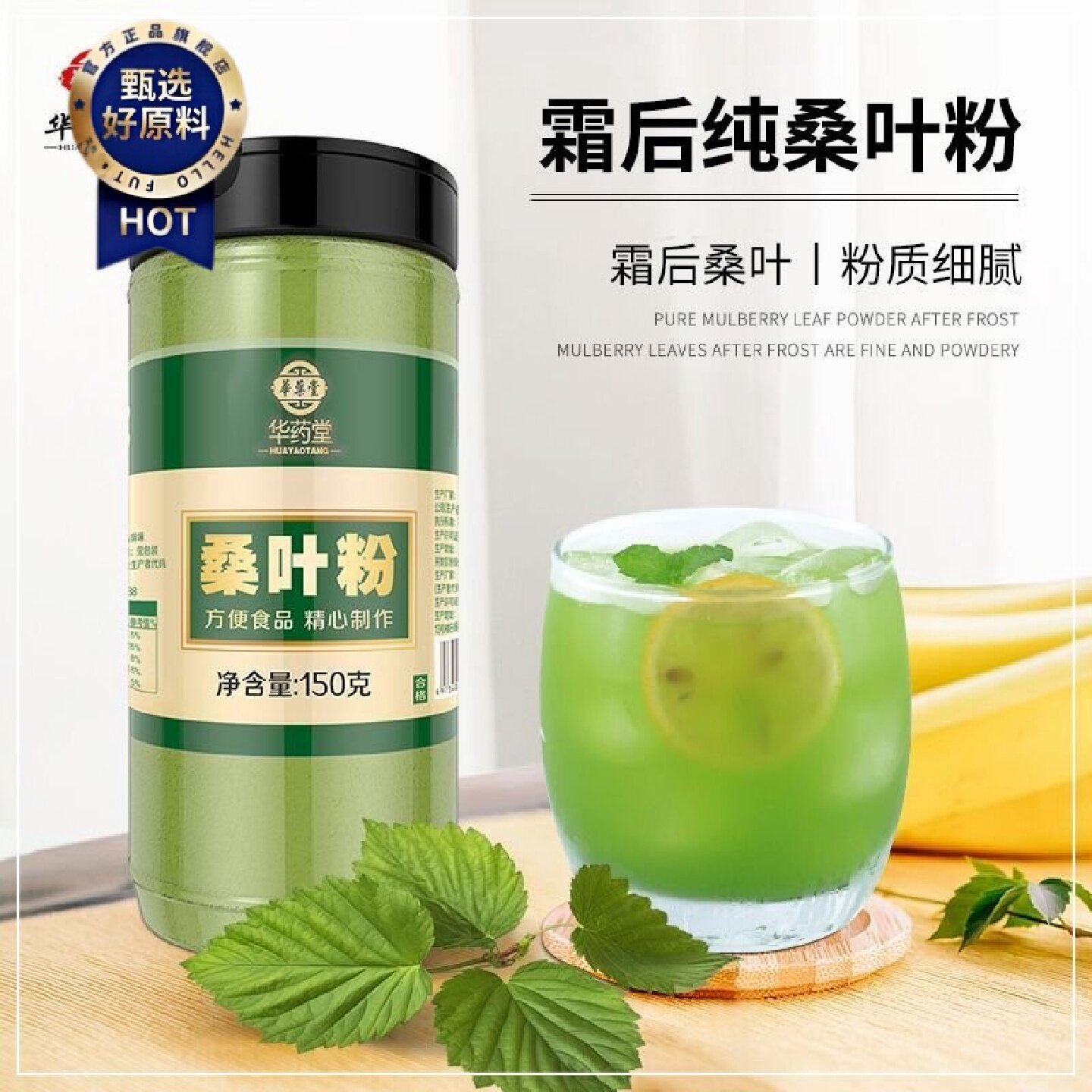 桑叶粉食用干桑叶粉霜后桑叶粉泡水茶桑葚叶细粉