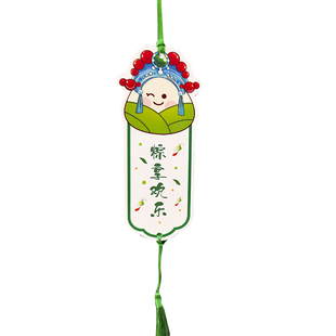 端午节快乐心愿卡班级布置教室文化墙装饰悬挂件创意异形可爱京剧粽子书签幼儿园小学生空白手写祝福许愿吊牌