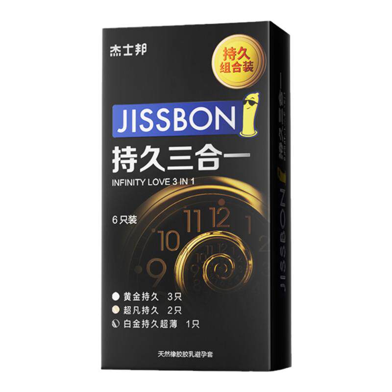 杰士邦延时避孕套超凡持久装防男用早泄旗舰店正品超薄安全套高潮