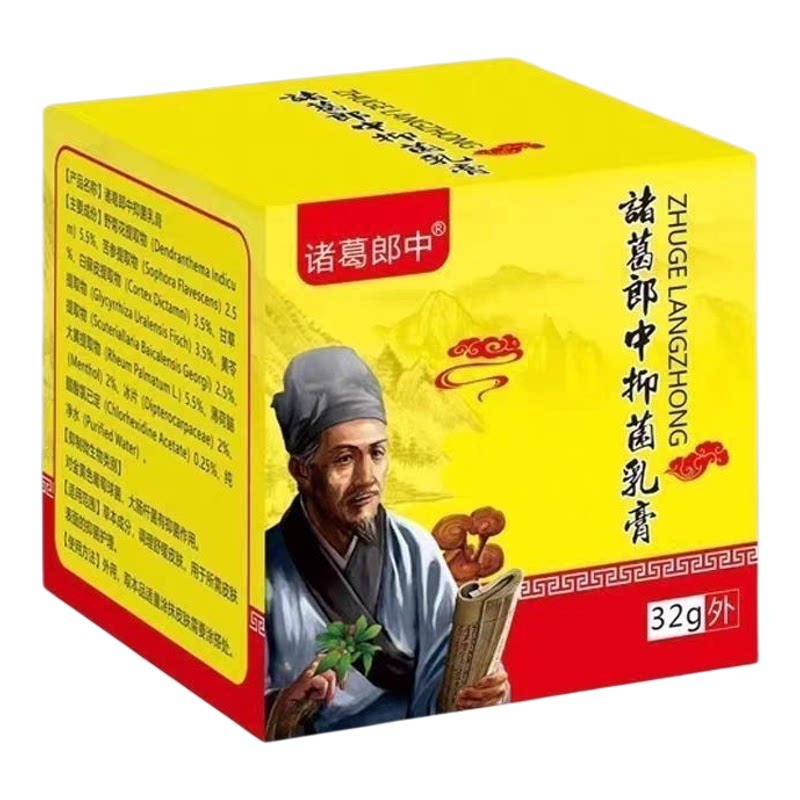 诸葛郎中云南实体销量过万【正品保证】