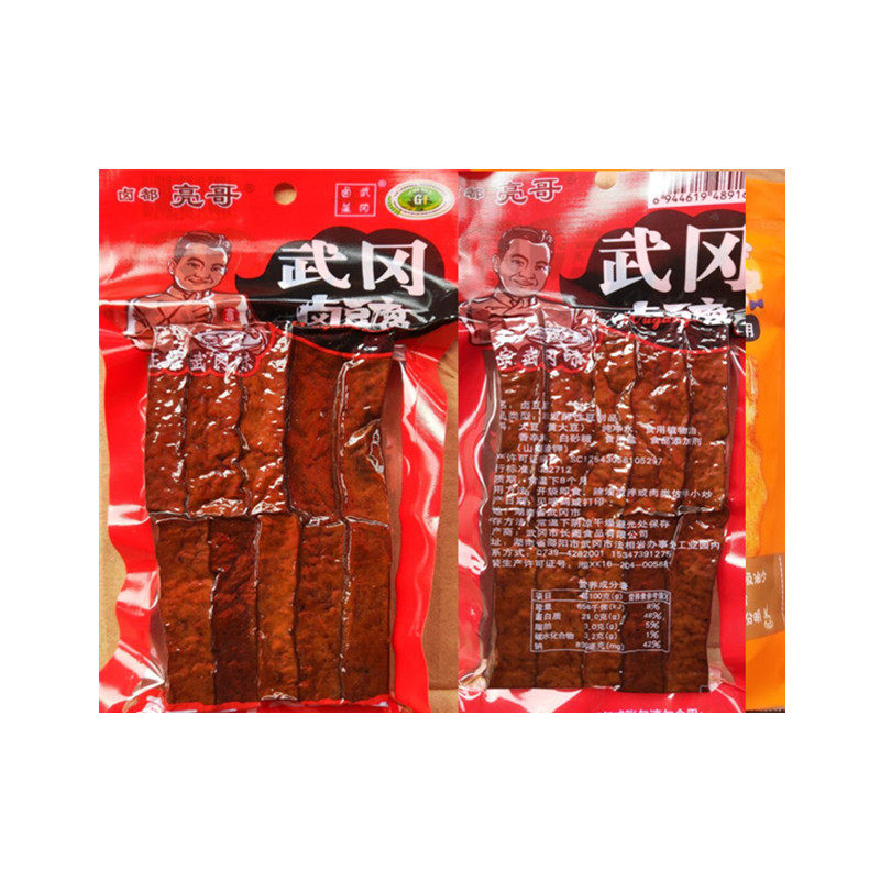 包邮湖南武冈200克亮哥卤豆腐干