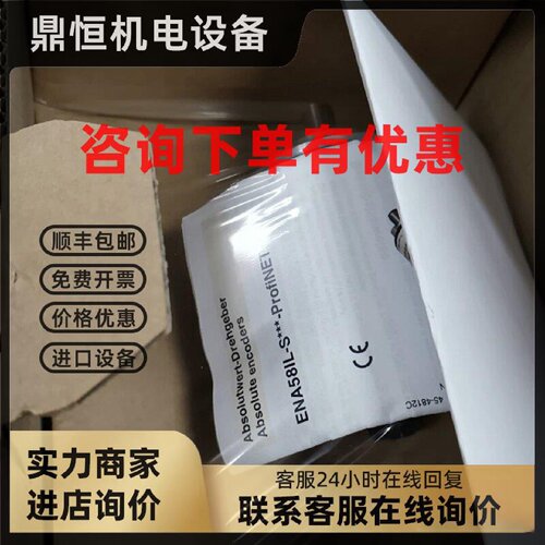议价倍加福 编码器 ENA58IL-S10CA5-1213B17-ABP全新原装正品