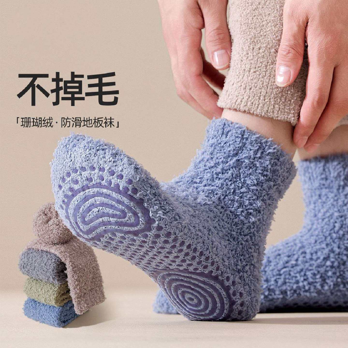 珊瑚绒袜子男士短筒袜秋冬季加绒加厚保暖袜防滑中筒袜睡眠地板袜