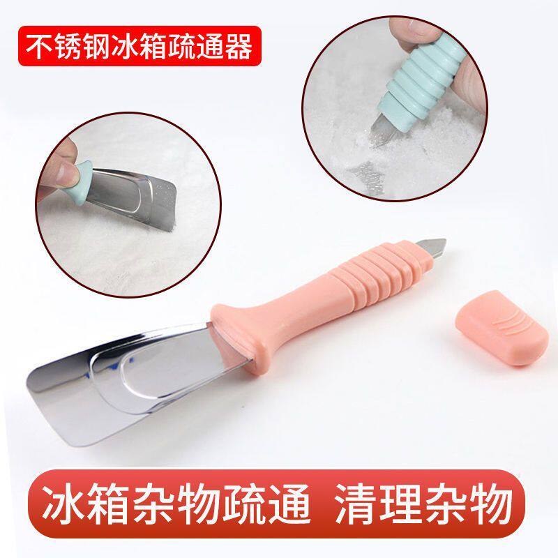 家用不锈钢冰柜除霜除冰铲冰箱清理专用去冰加厚冰铲清洁工具