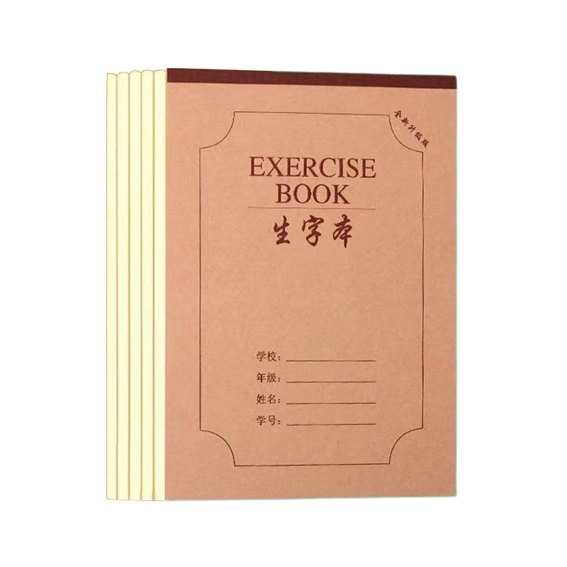 16K作业本加厚护眼中小学生语文英语数学生字田格作文统一课业本