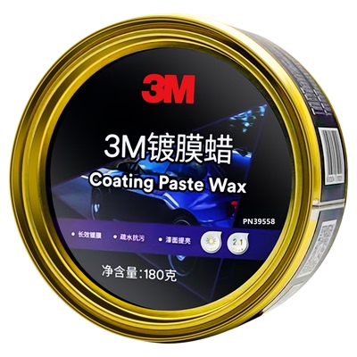 3M镀膜蜡打蜡新车去污镀膜防护