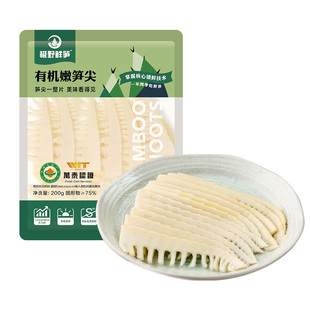 极野有机竹笋新鲜嫩笋尖脆笋丝火锅食材桃江特产清水笋片笋子