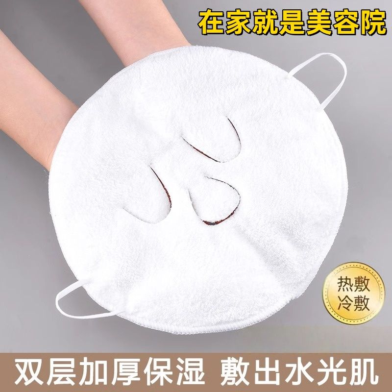 面部冷热敷毛巾面罩热敷乳房胸部单孔毛巾加厚双层吸水性强不掉毛