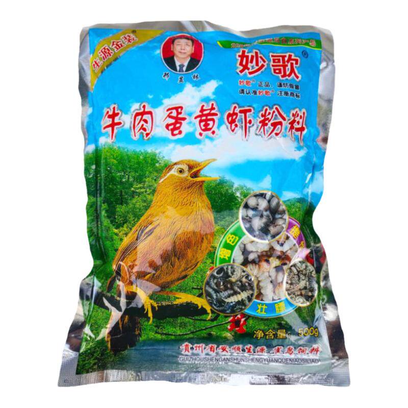 妙歌画眉鸟食专用饲料牛肉蛋黄虾粉有营养斗唱雀鸟提性壮膘