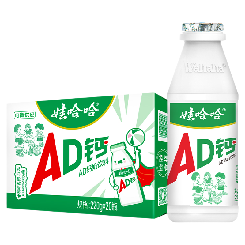 娃哈哈ad钙奶220g*20瓶整箱儿童饮料哇哈哈官方旗舰店正品