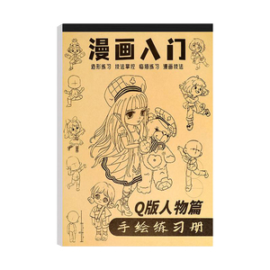 漫画入门手绘描摹本动漫人物线稿描绘线描儿童描画美少女古风