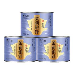茉莉银针2025新茶特级浓香型茉莉花茶头采芽官方旗舰店茶叶自己喝