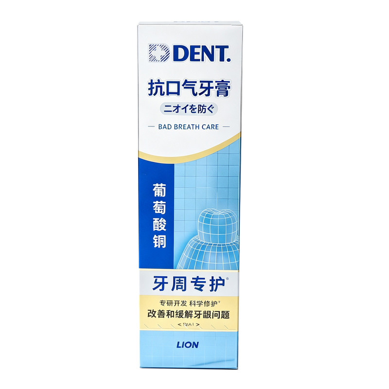 狮王牙周特护牙膏牙龈出血口臭