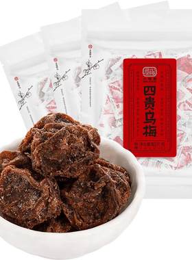 小梅屋四贵乌梅网红酸话梅